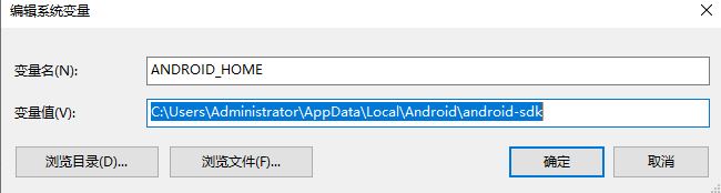appium+python自動化配置(adk、jdk、node.js)