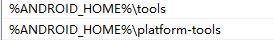 appium+python自動化配置(adk、jdk、node.js)