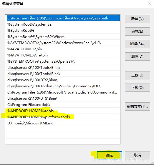 appium+python自動化配置(adk、jdk、node.js)