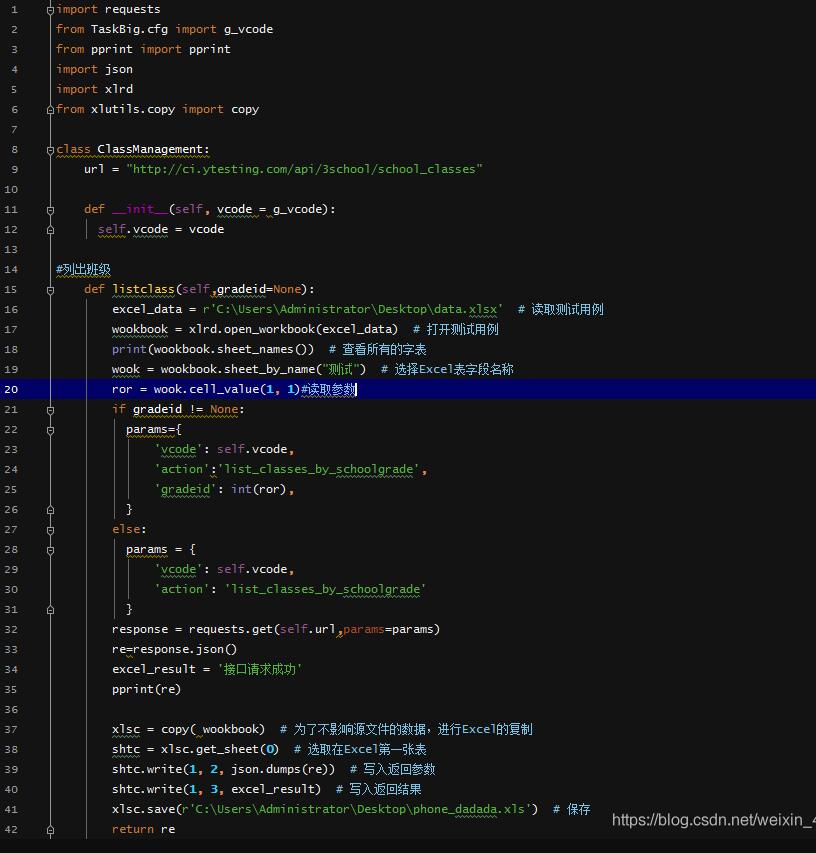 python+excel接口自動(dòng)化獲取token并作為請求參數(shù)進(jìn)行傳參操作