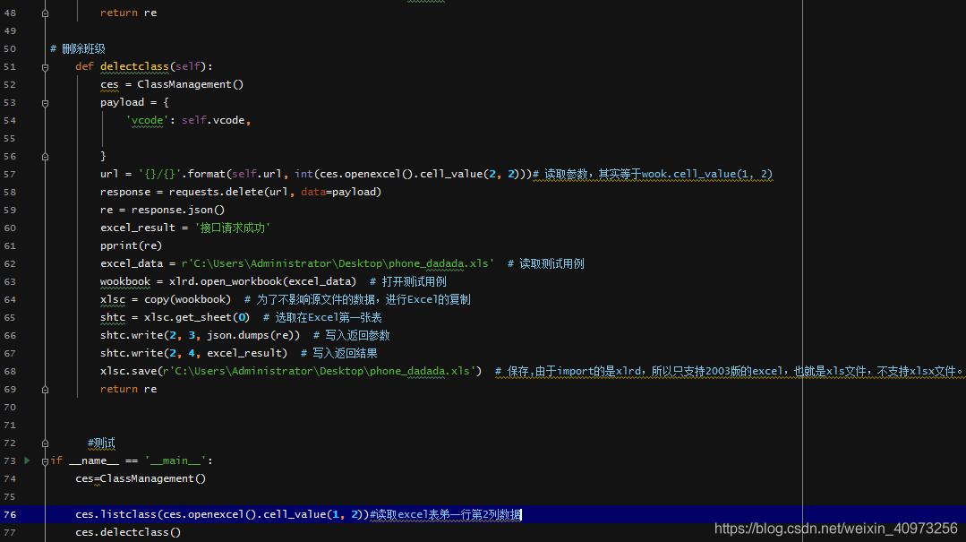 python+excel接口自動(dòng)化獲取token并作為請求參數(shù)進(jìn)行傳參操作