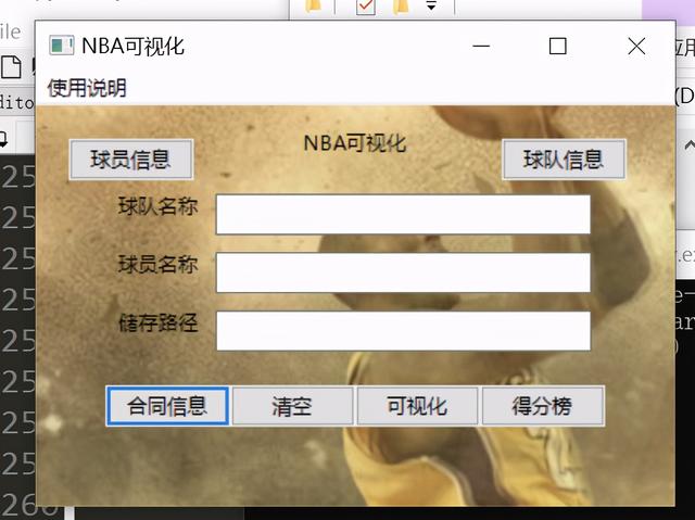 使用Python實現(xiàn)NBA球員數(shù)據(jù)查詢小程序功能
