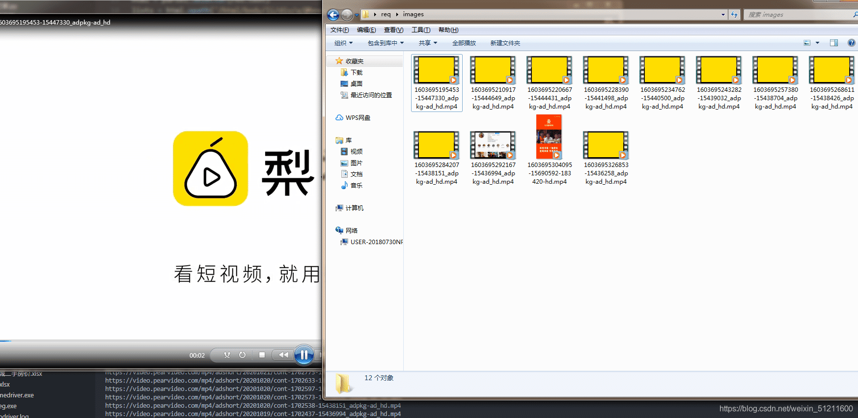 基于python爬取梨視頻實(shí)現(xiàn)過程解析