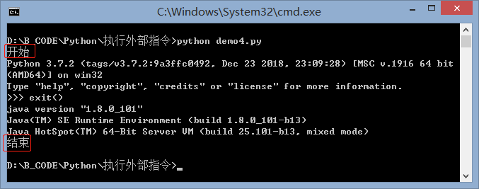 Python常用外部指令執行代碼實例