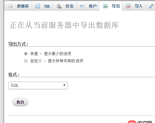 mysql - 數(shù)據(jù)庫(kù)導(dǎo)出數(shù)據(jù)錯(cuò)誤，用的是myphpadmin