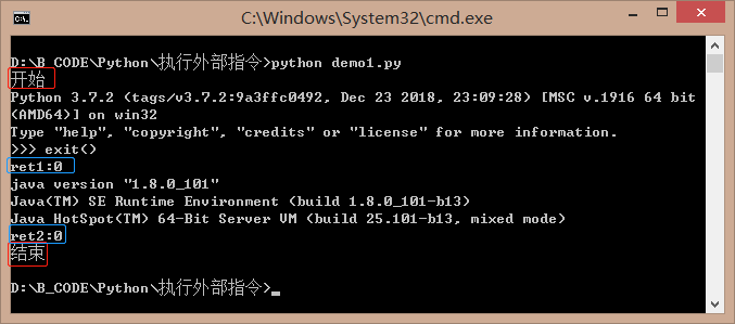 Python常用外部指令執行代碼實例