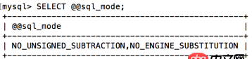 MySQL sql_mode設(shè)置不生效，為何？