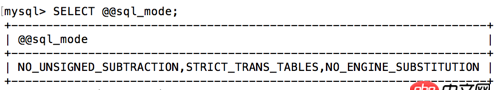 MySQL sql_mode設(shè)置不生效，為何？