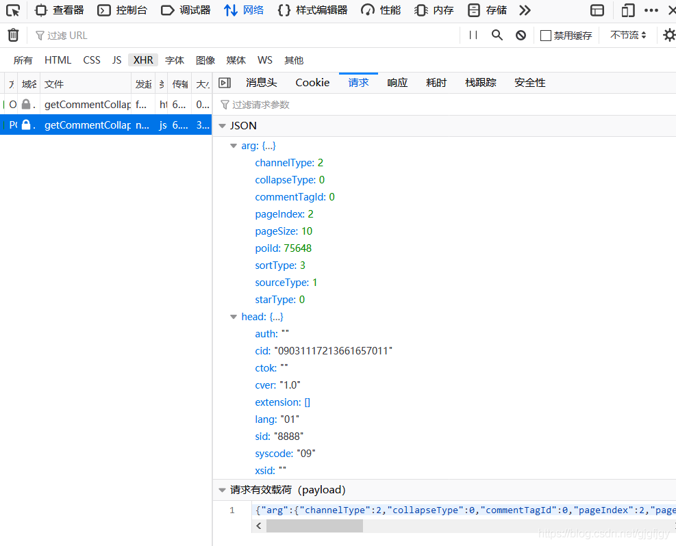 Python抓包并解析json爬蟲的完整實例代碼