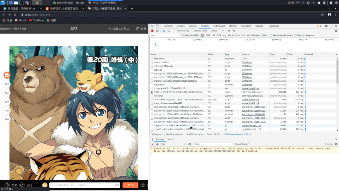 Python實(shí)現(xiàn)JS解密并爬取某音漫客網(wǎng)站