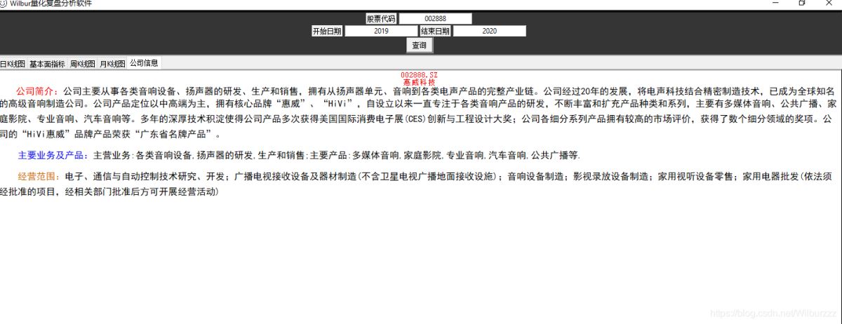 關(guān)于python tushare Tkinter構(gòu)建的簡單股票可視化查詢系統(tǒng)（Beta v0.13）