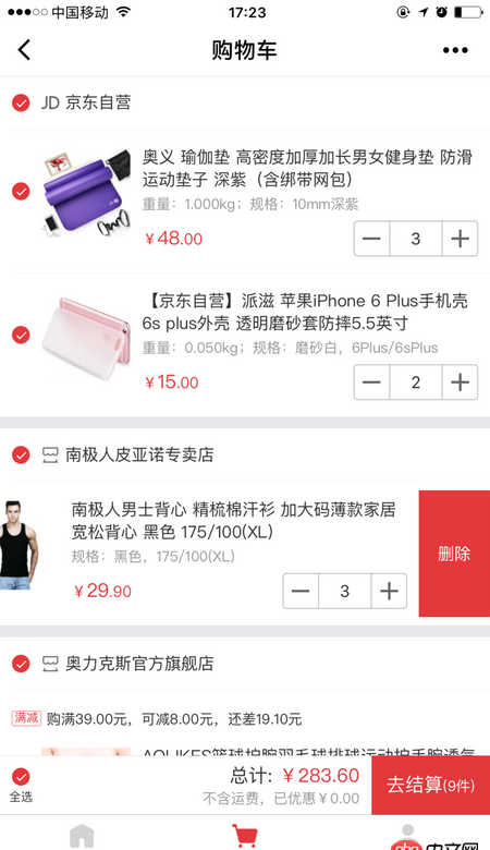 javascript - 微信小程序 如何實現(xiàn)這種左滑動出現(xiàn)刪除的辦法？有相關(guān)api嗎？