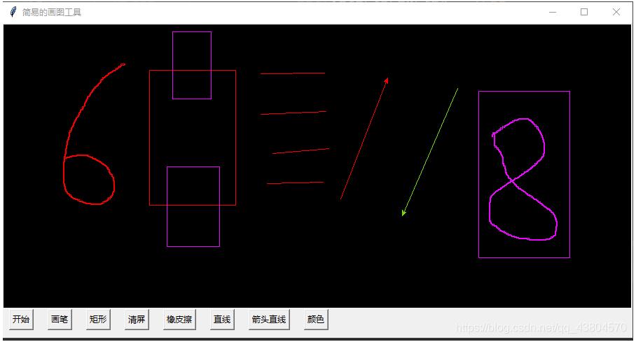 python實現畫圖工具