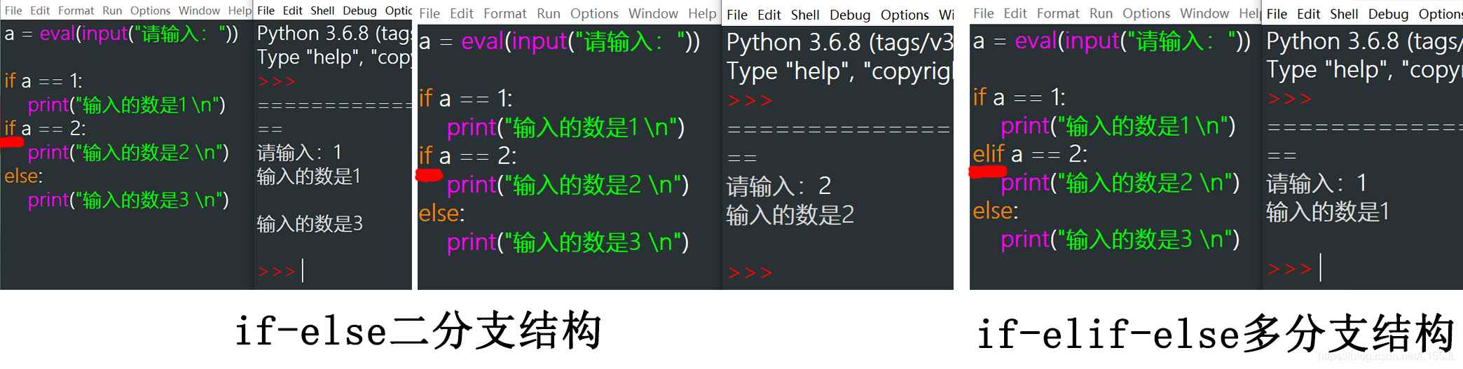 淺談對python中if、elif、else的誤解