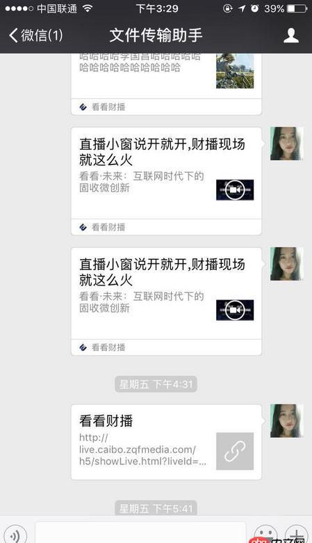 javascript - 分享到微信朋友圈的網頁，在分享到微信好友，如何帶一些標題 背景圖片？？？？