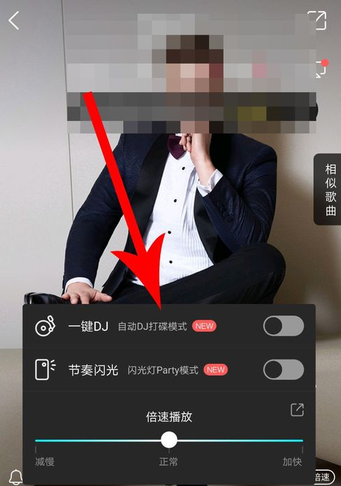 酷狗音樂app如何打開一鍵dj?酷狗音樂打開一鍵dj的教程