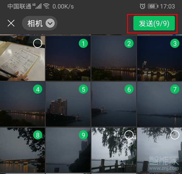 微信打包發(fā)照片怎么發(fā)