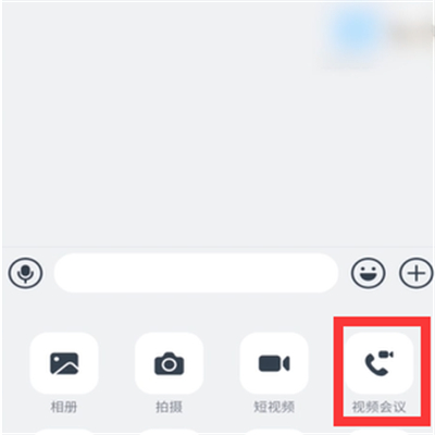 手機(jī)釘釘直播怎么播放ppt