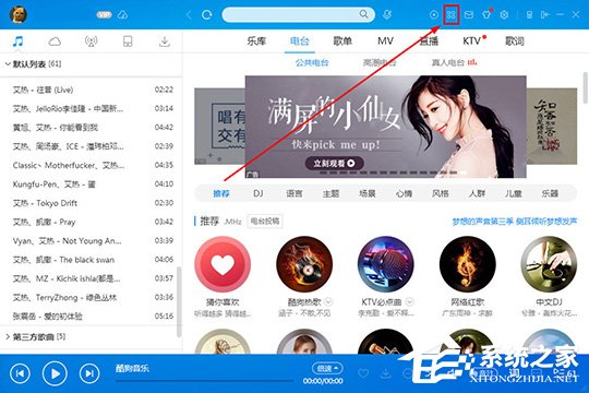 酷狗音樂(lè)怎么檢測(cè)網(wǎng)絡(luò)？酷狗音樂(lè)網(wǎng)絡(luò)測(cè)試的方法