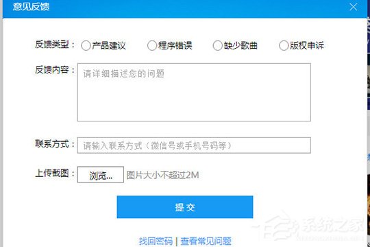 酷狗音樂(lè)怎么檢測(cè)網(wǎng)絡(luò)？酷狗音樂(lè)網(wǎng)絡(luò)測(cè)試的方法