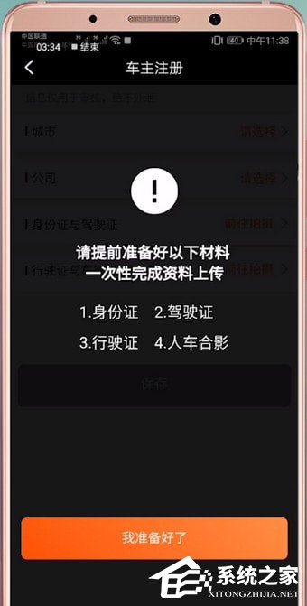 滴滴出行注冊(cè)不了怎么辦？滴滴出行注冊(cè)不了的解決方法