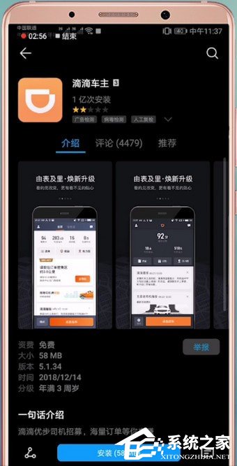 滴滴出行注冊(cè)不了怎么辦？滴滴出行注冊(cè)不了的解決方法