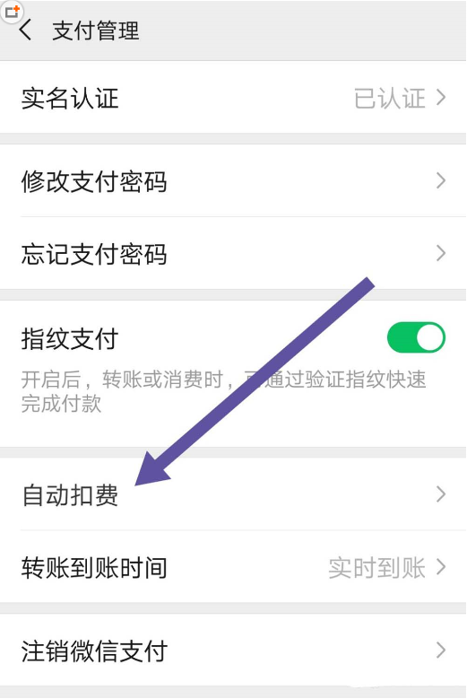 如何關(guān)閉微信7.0.0版本自動(dòng)扣費(fèi) 關(guān)閉微信7.0.0版本自動(dòng)扣費(fèi)的方法