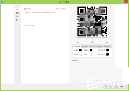 WPS怎么制作出一個二維碼？WPS制作出一個二維碼的方法