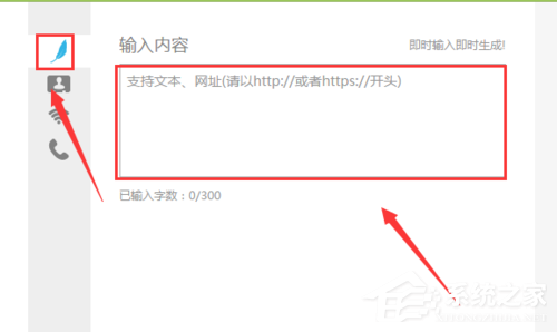 WPS怎么制作出一個二維碼？WPS制作出一個二維碼的方法