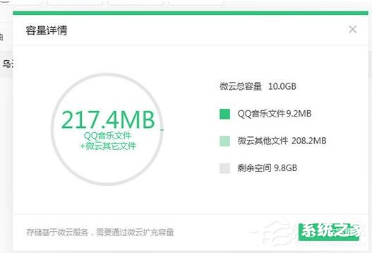 QQ音樂微云音樂云盤如何用？微云音樂云盤的使用方法