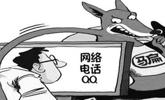 在微信被騙錢怎么辦?在QQ被騙錢怎么辦?