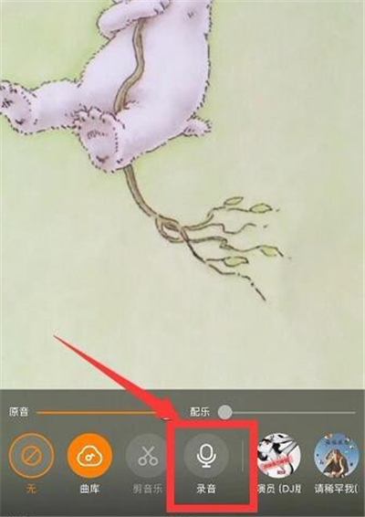 快手怎么導(dǎo)入自己錄音