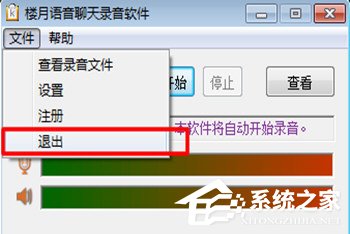 微信視頻如何錄對方聲音？錄不了對方聲音解決方法