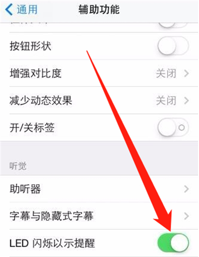 蘋(píng)果11微信閃光燈怎么設(shè)置