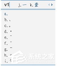 QQ輸入法空白名如何打？QQ輸入法空白名的方法