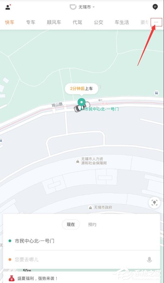 滴滴外賣怎么點餐？滴滴外賣點餐的教程