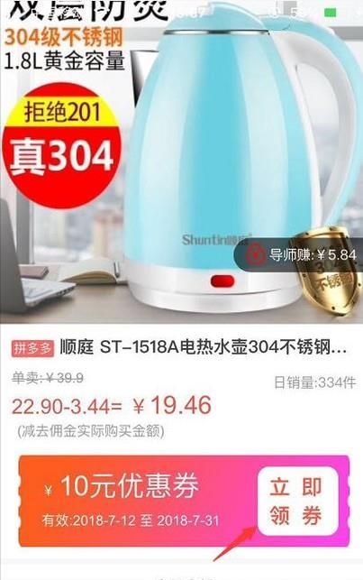 如何領取拼多多內部優惠券？