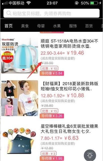 如何領取拼多多內部優惠券？