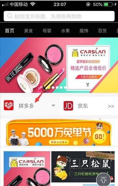 如何領取拼多多內部優惠券？