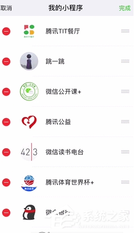 如何調(diào)整微信小程序的順序?整微信小程序順序的方法
