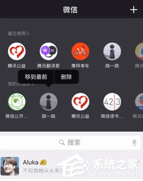 如何調(diào)整微信小程序的順序?整微信小程序順序的方法