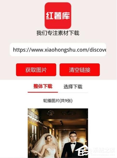 小紅書如何下載視頻？小紅書下載視頻的方法