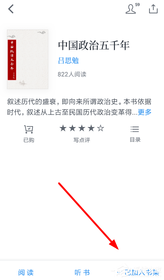 微信讀書如何標記已讀？微信讀書標記已讀的方法