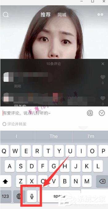 抖音如何發(fā)空白評論？抖音發(fā)空白評論的方法