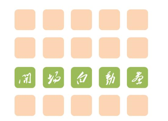 如何使用ppt制作開場動畫 ppt制作開場動畫的教程