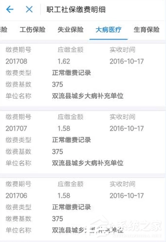 支付寶如何綁定社?？?？支付寶綁定社保卡的方法