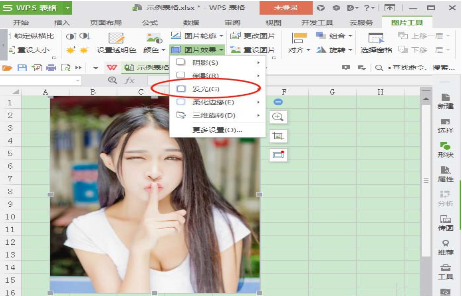 wps如何給圖片添加外發(fā)光邊框  wps給圖片添加外發(fā)光邊框的教程