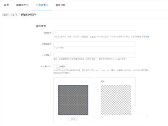 如何使用支付寶創建小程序 支付寶創建小程序的三個步驟