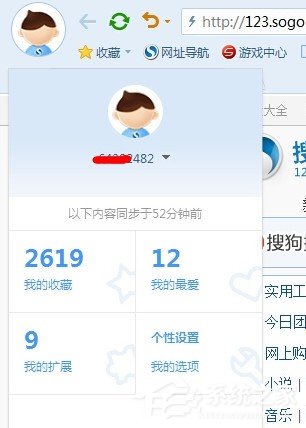 搜狗瀏覽器收藏夾在什么位置？搜狗瀏覽器收藏夾路徑在哪？