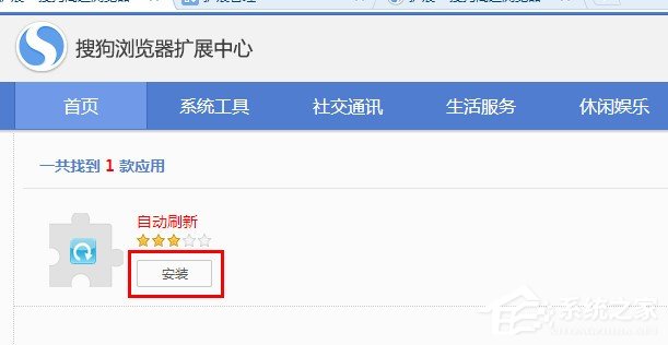 搜狗瀏覽器如何設(shè)置自動(dòng)刷新？搜狗瀏覽器設(shè)置自動(dòng)刷新的方法